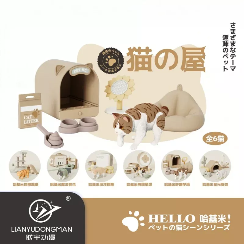 “The Cat House” Blind Box (1388 J COIN) Redeem Only