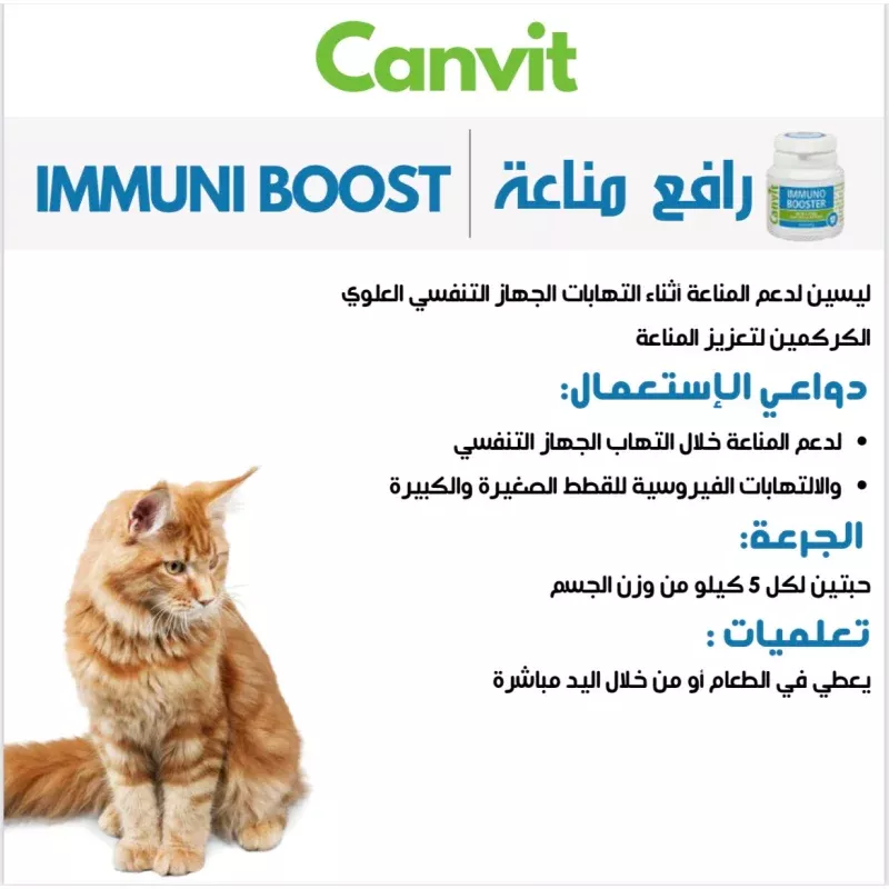 . L-lysine (FVR) (FHV).
